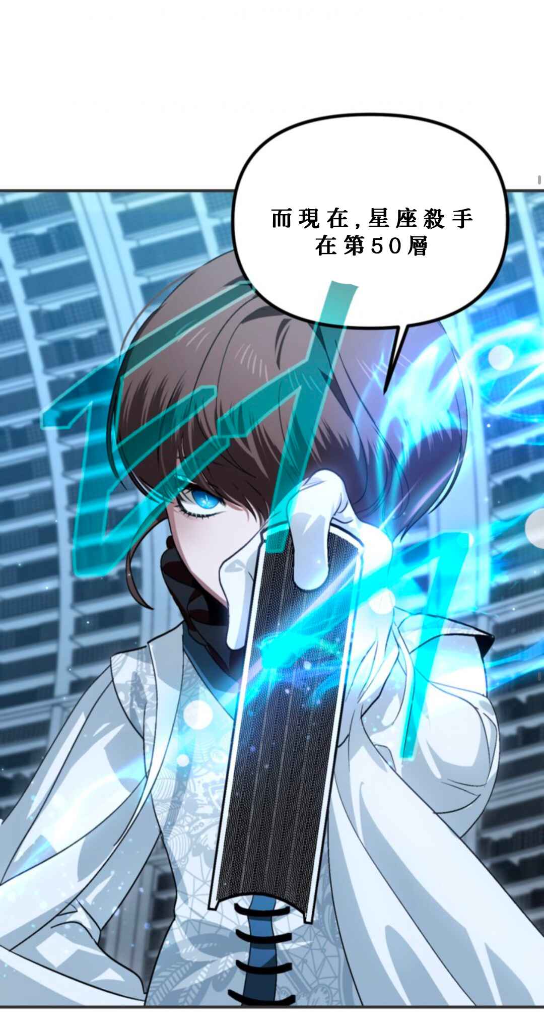SSS-geup Jugeoya Saneun Hunter Chapter 119 - Page 70
