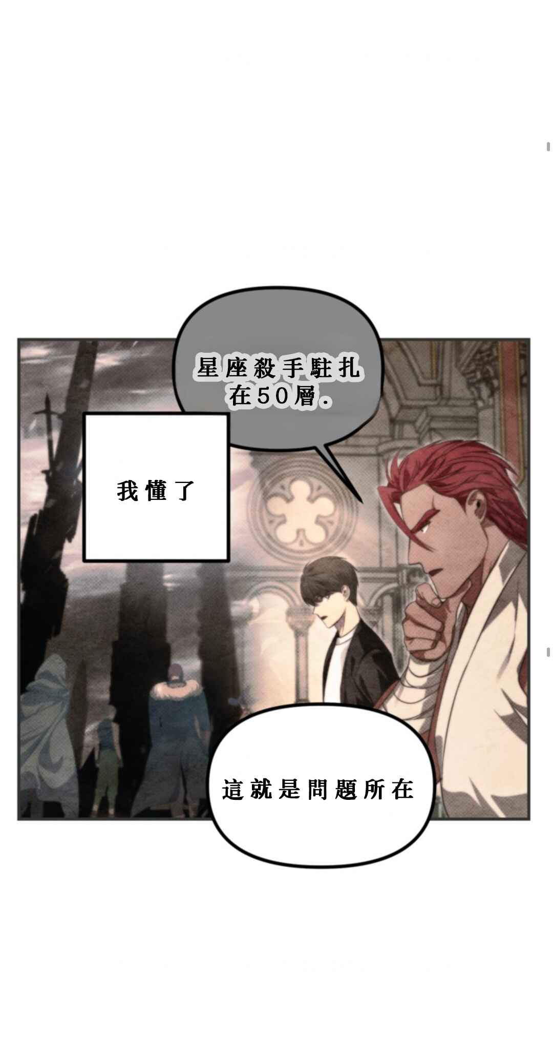 SSS-geup Jugeoya Saneun Hunter Chapter 119 - Page 71