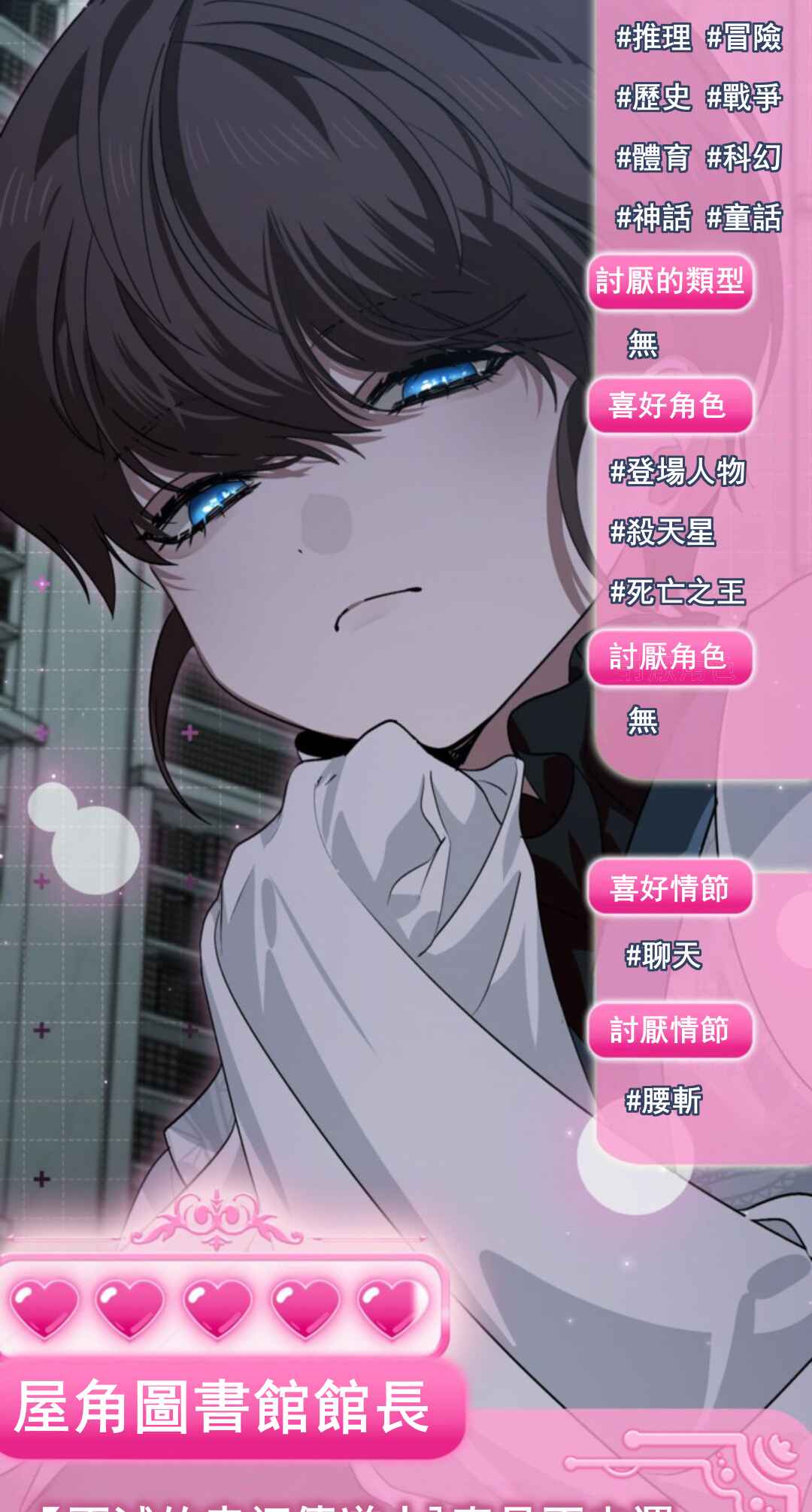 SSS-geup Jugeoya Saneun Hunter Chapter 119 - Page 8