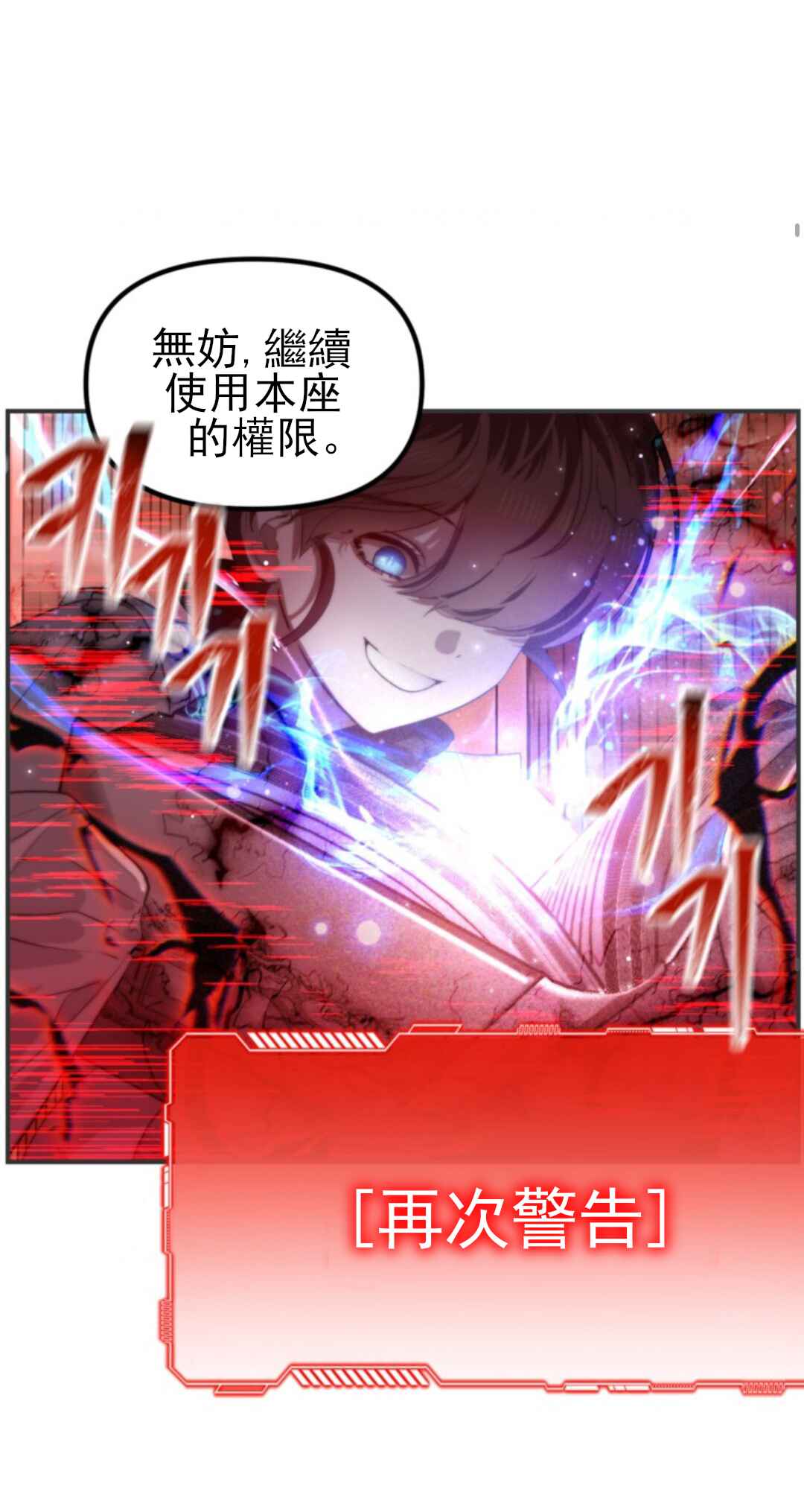 SSS-geup Jugeoya Saneun Hunter Chapter 119 - Page 82