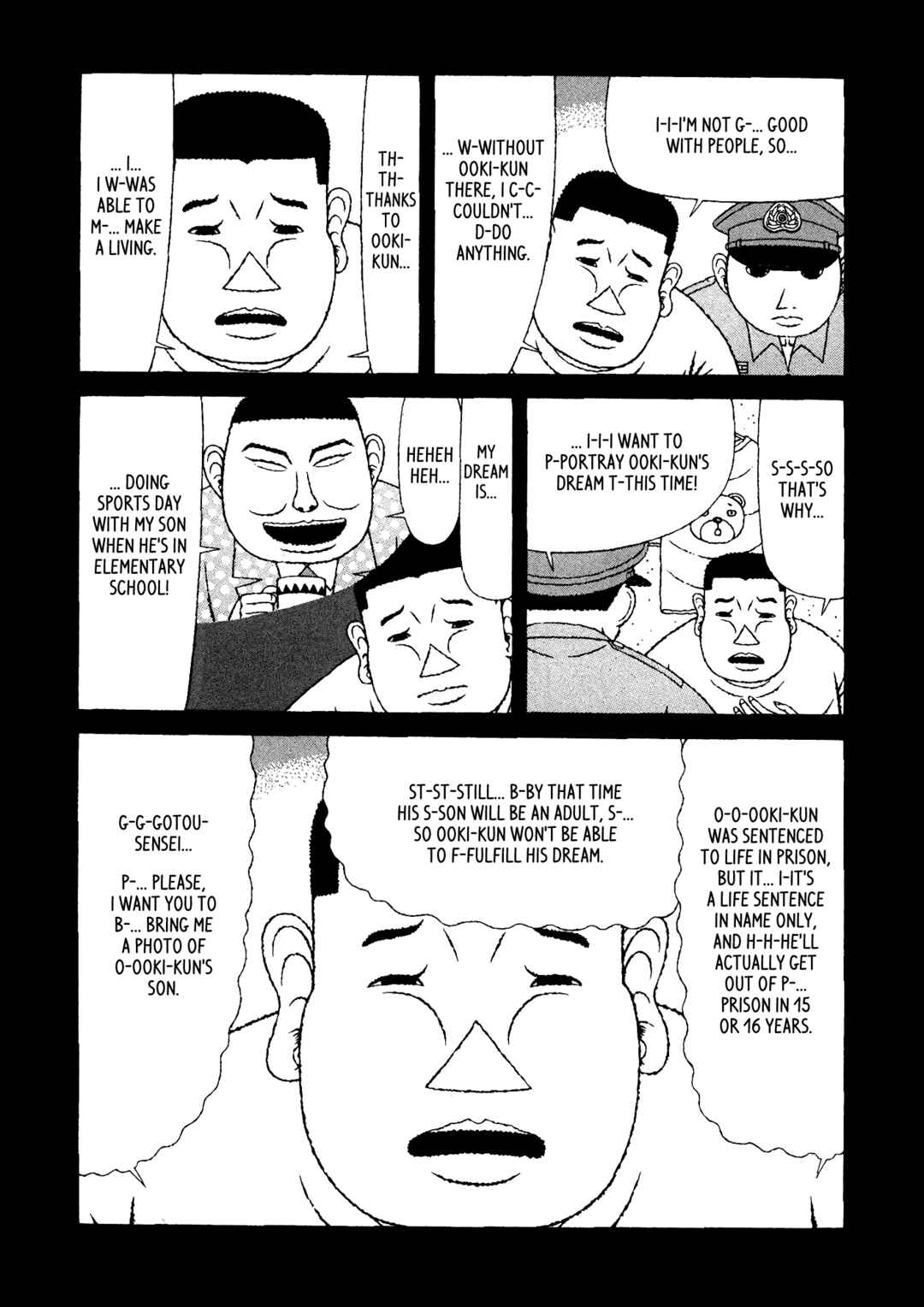 Mori no Asagao - Shinjin Keimukan to Aru Shikeishuu no Monogatari Chapter 29 - Page 17
