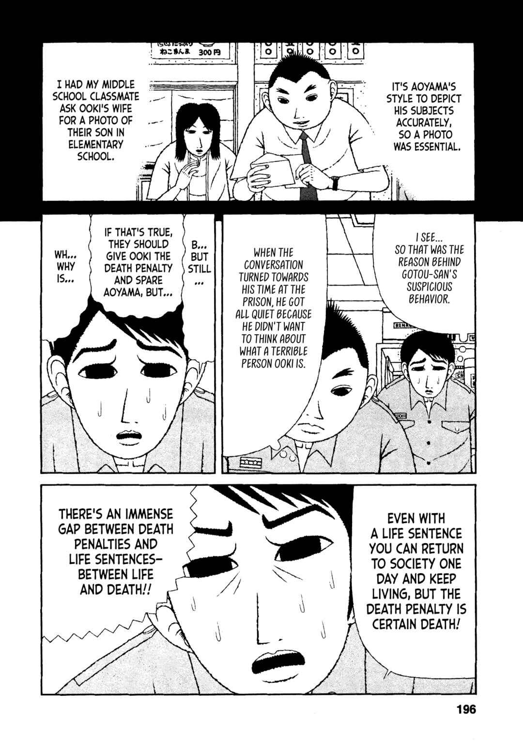 Mori no Asagao - Shinjin Keimukan to Aru Shikeishuu no Monogatari Chapter 29 - Page 18