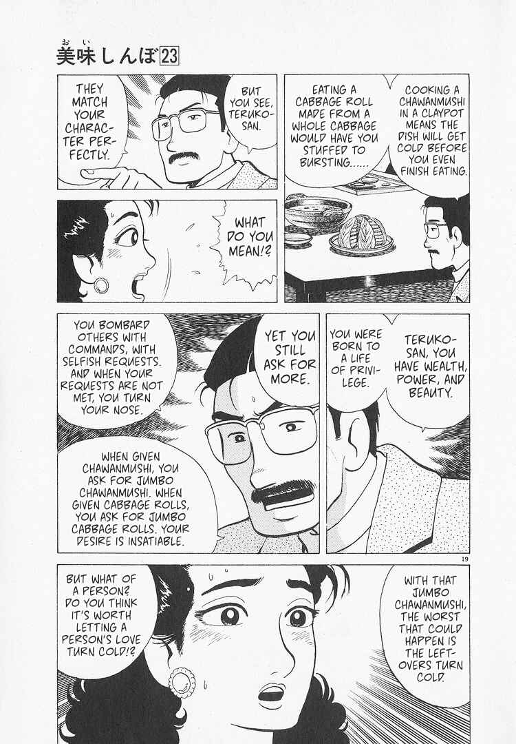 Oishinbo Chapter 208 - Page 24