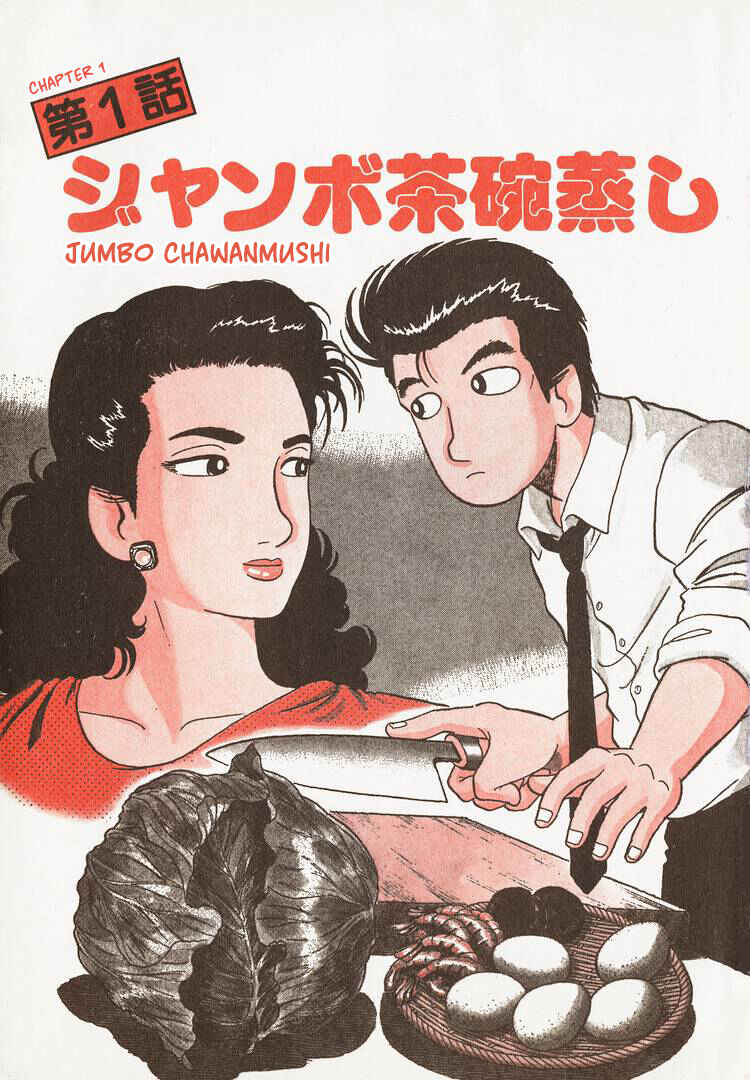 Oishinbo Chapter 208 - Page 6