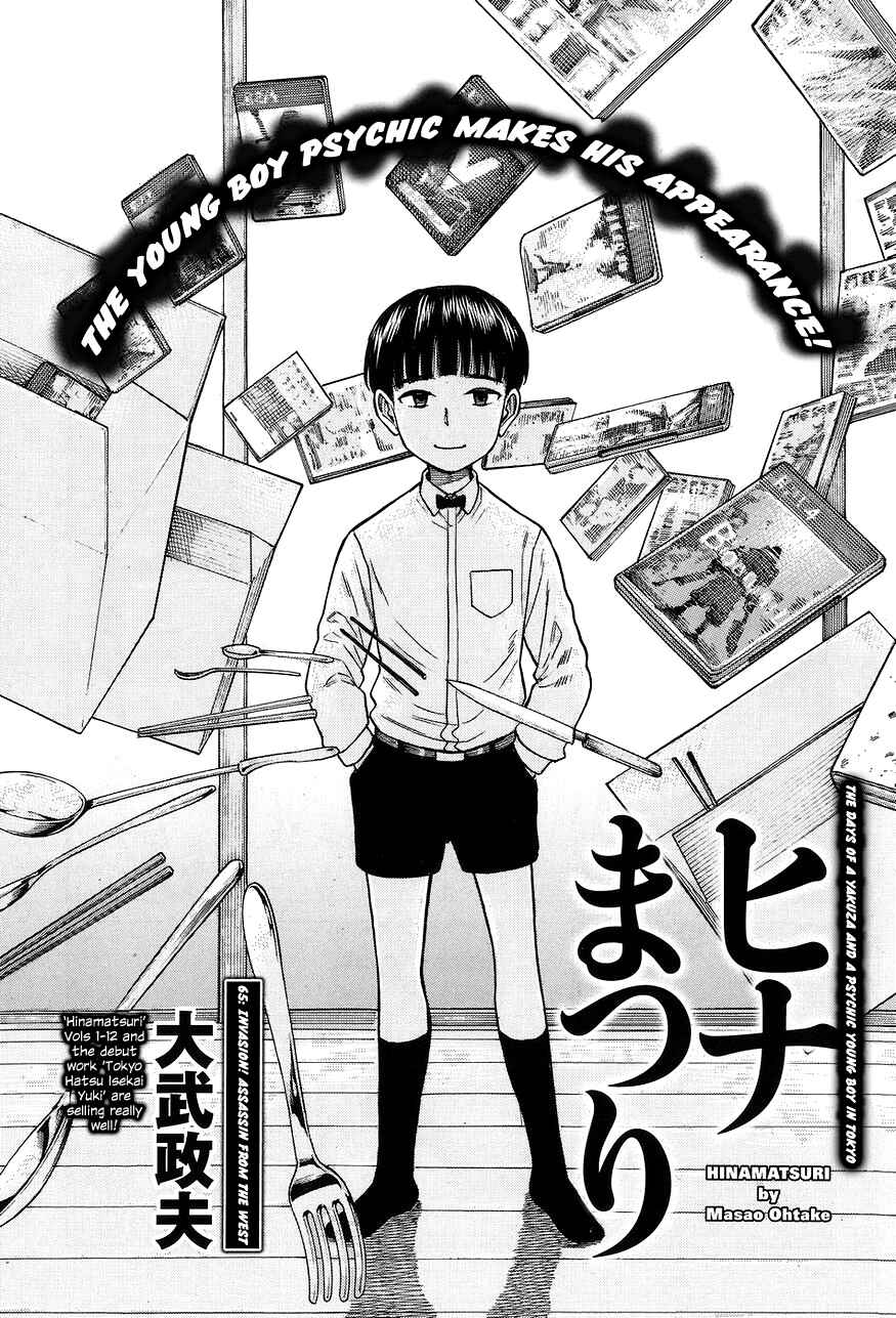 Hinamatsuri Chapter 65 - Page 2