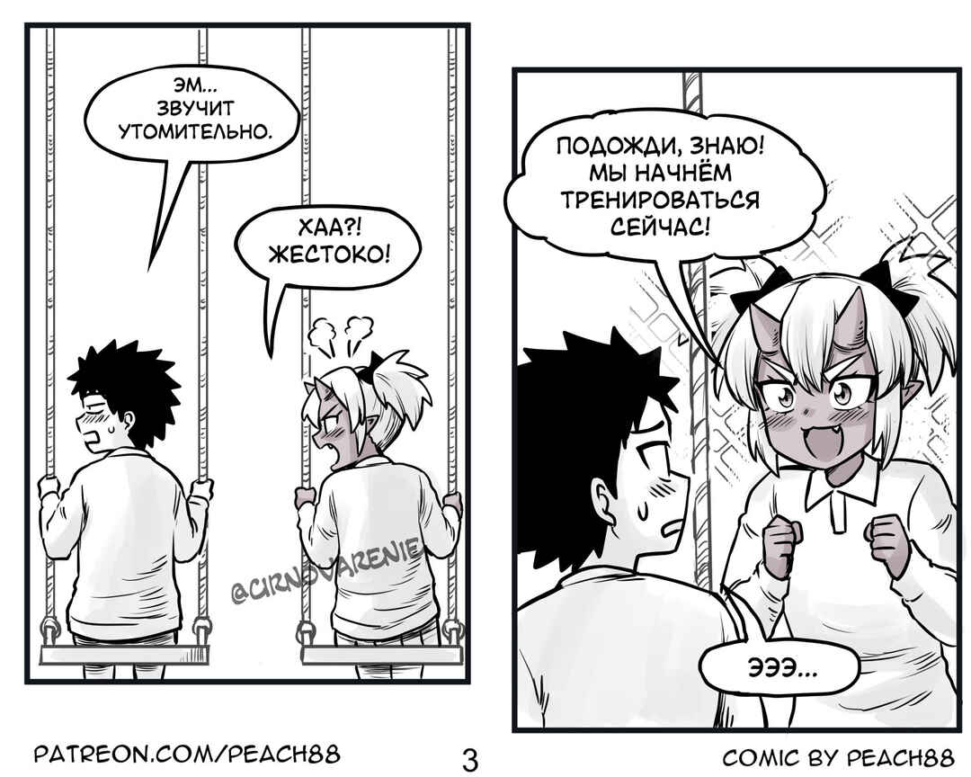 Oni GF Chapter 3 - Page 3