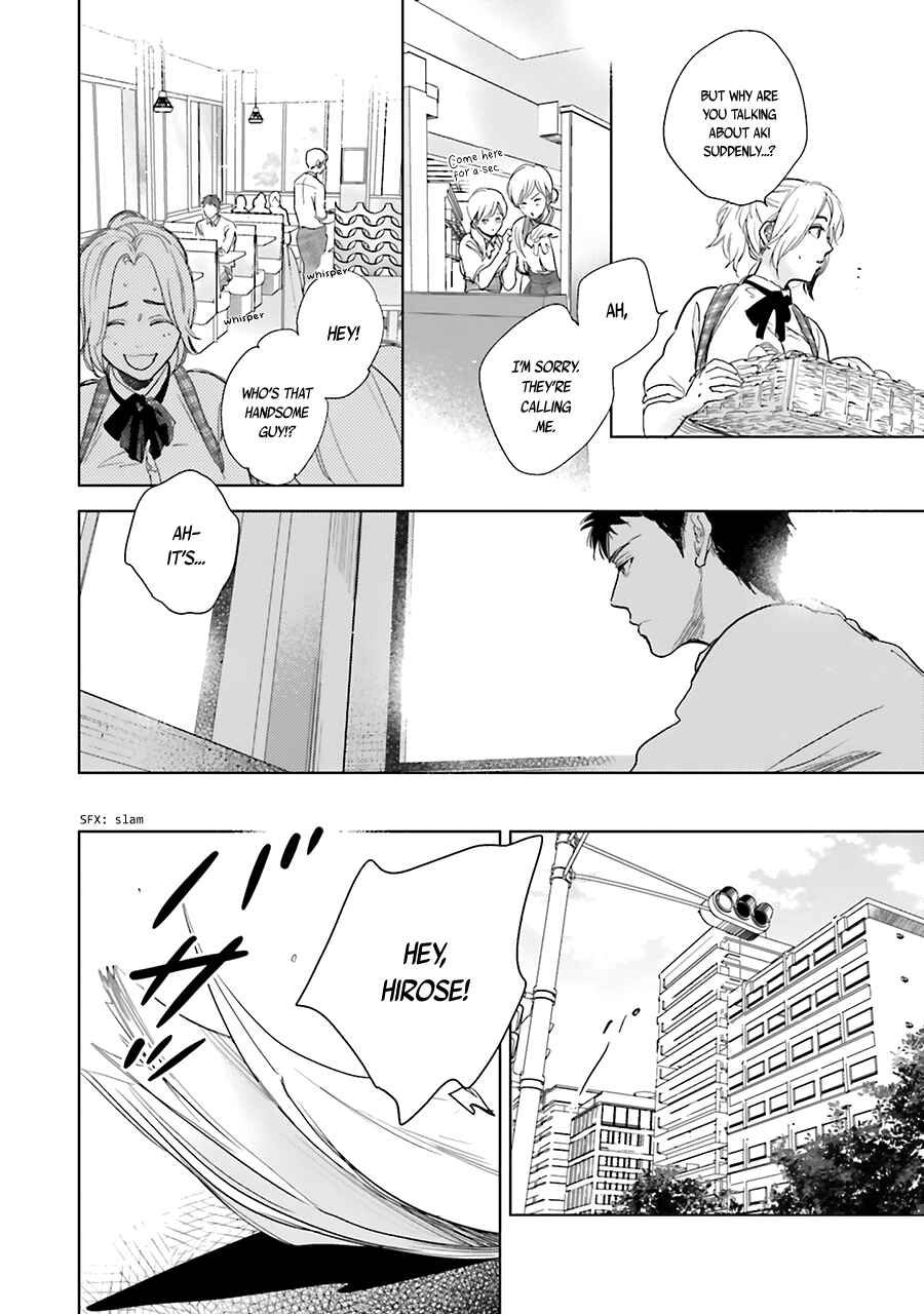 Saraba, Yoki Hi Chapter 7 - Page 32
