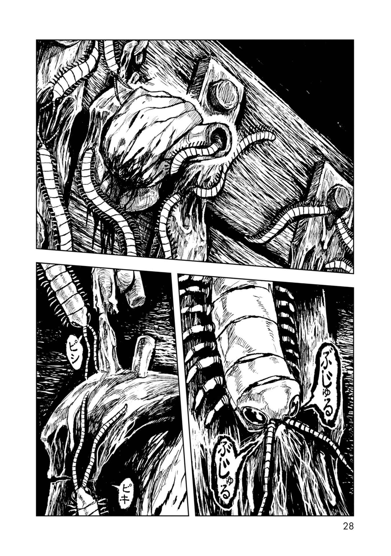 ZINGNIZE Chapter 26 - Page 3