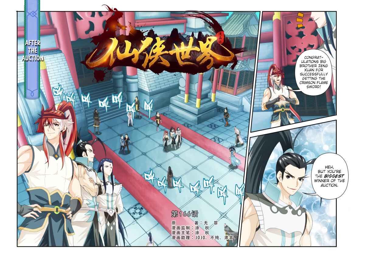 Xiānxiá Shìjiè Chapter 166.1 - Page 2