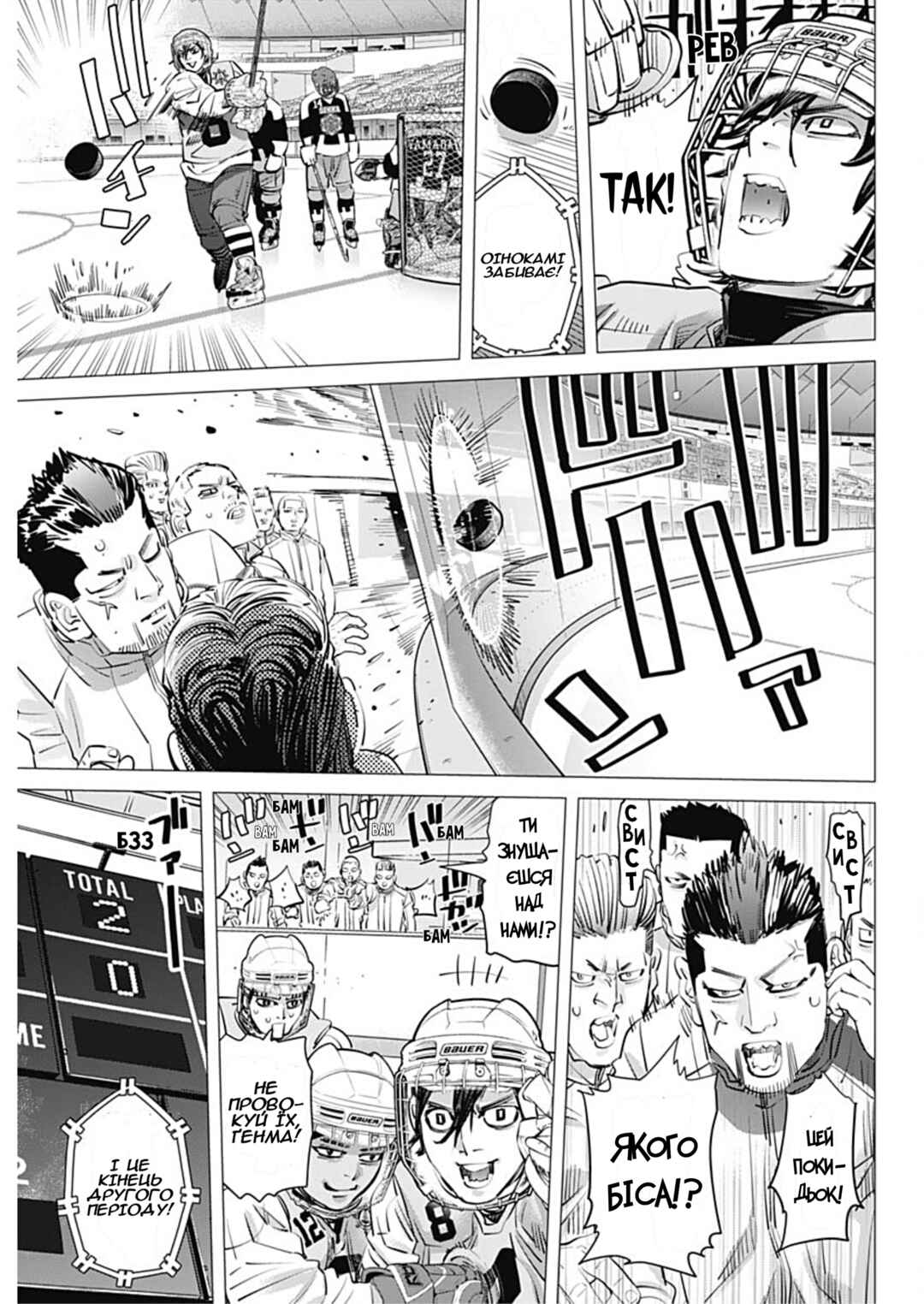 Dogsred Chapter 38 - Page 5