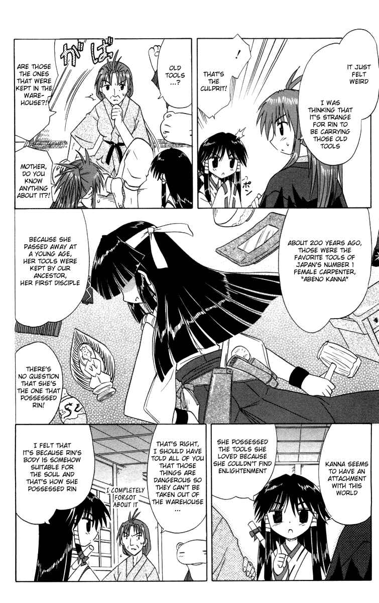 Nagasarete Airantou Chapter 30 - Page 16