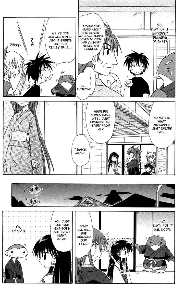 Nagasarete Airantou Chapter 30 - Page 17