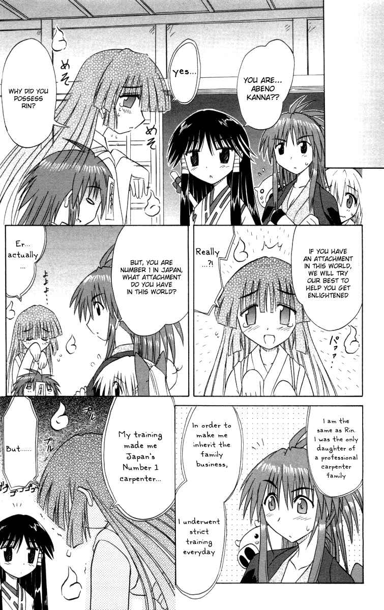 Nagasarete Airantou Chapter 30 - Page 21