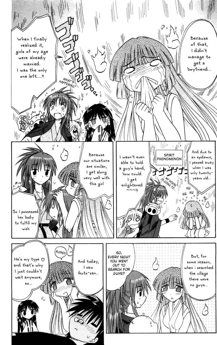 Nagasarete Airantou Chapter 30 - Page 22