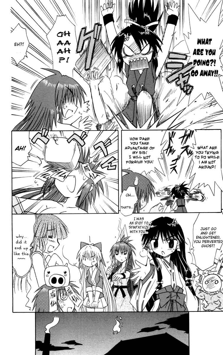 Nagasarete Airantou Chapter 30 - Page 26