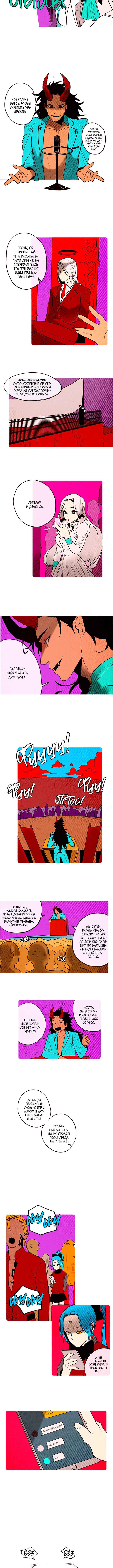 Demons Can't Be Pretty Chapter 71 - Page 2