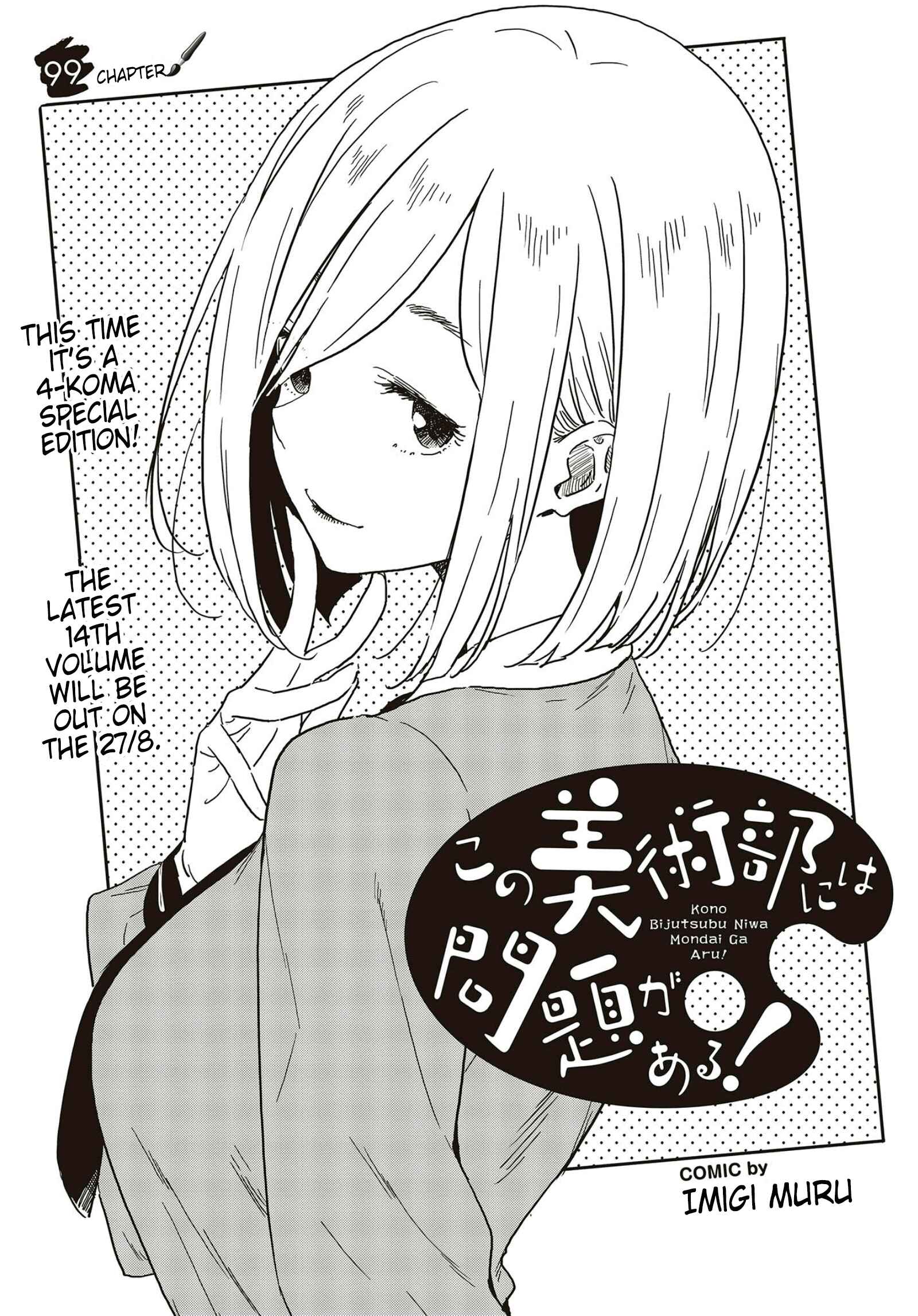 Kono Bijutsubu ni wa Mondai ga Aru! Chapter 99 - Page 1