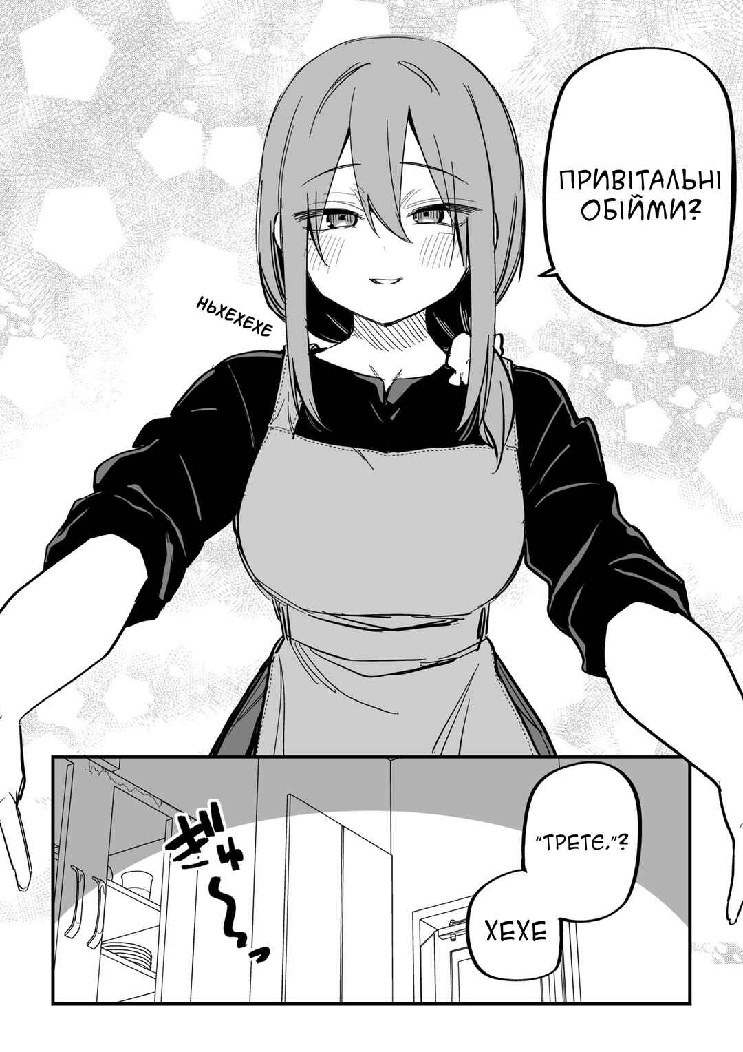 Moto Azadarake no Kanojo ga Shinpai de Chapter 25 - Page 2
