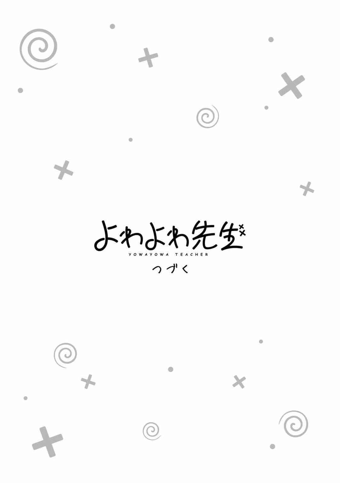 Yowa Yowa Sensei Chapter 159 - Page 16