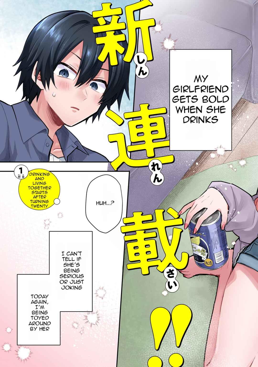 Osake to Senpai Kanojo to no Amaama Doukyo Lovecome wa Nijuusai ni Natte kara Chapter 1 - Page 4