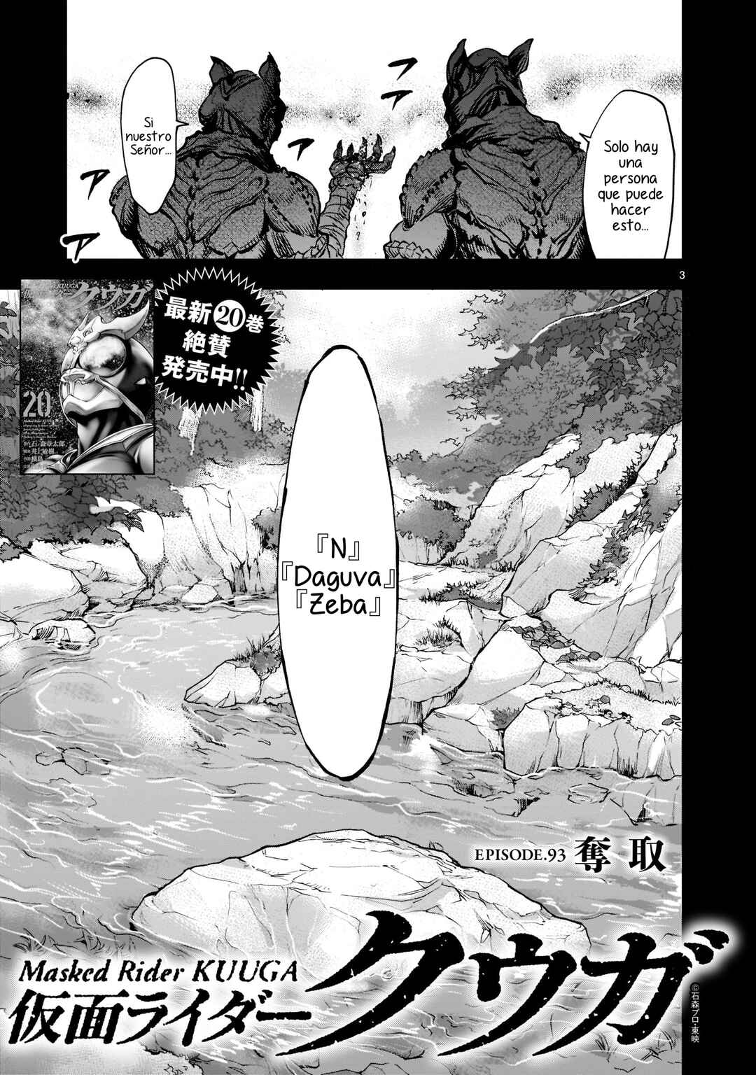 Kamen Rider Kuuga Chapter 93 - Page 2