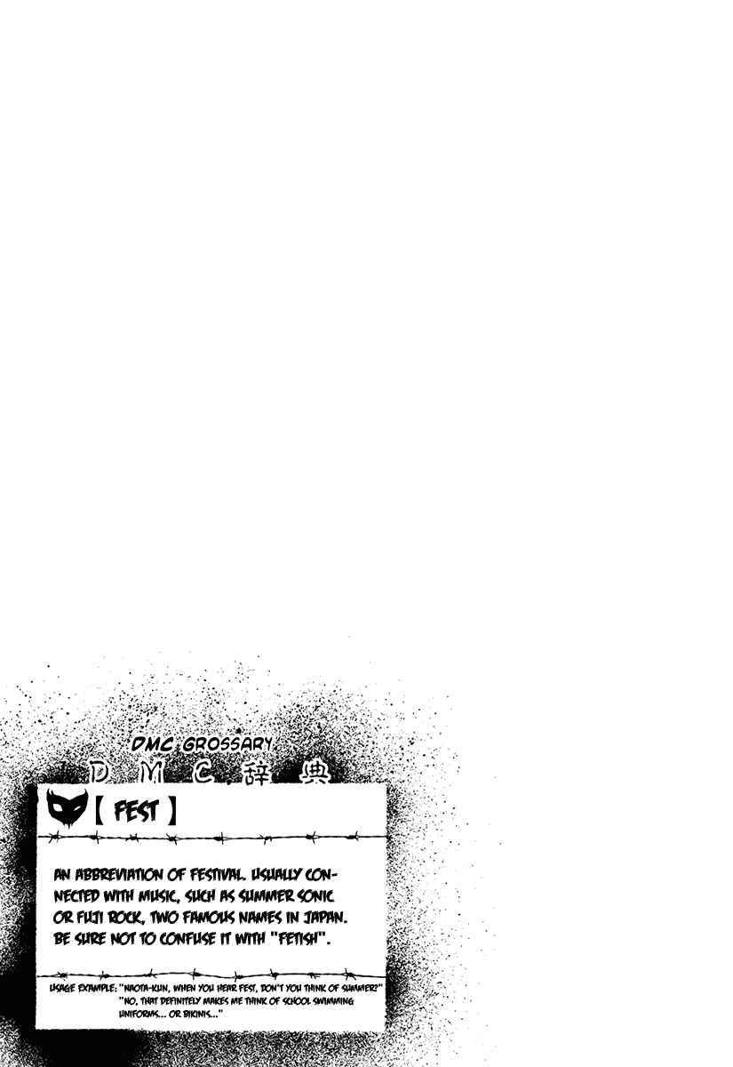 Detroit Metal City Chapter 26 - Page 16
