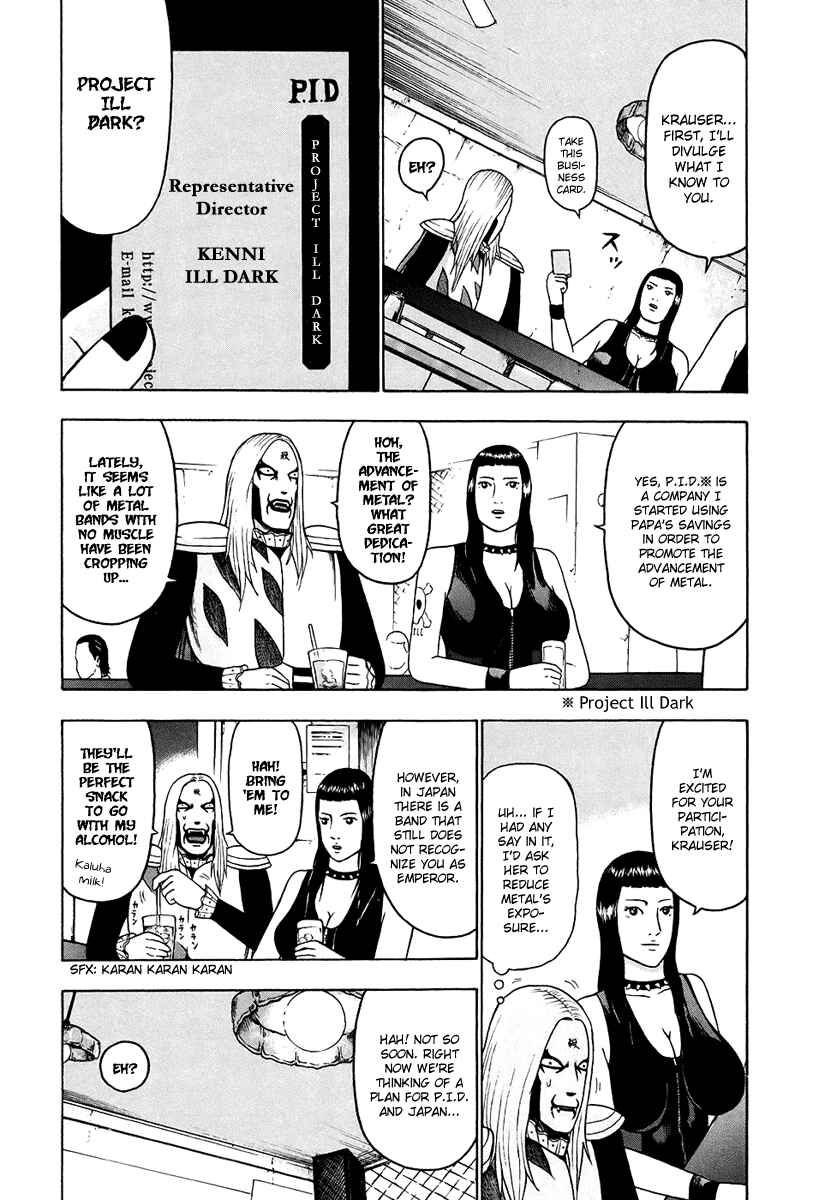 Detroit Metal City Chapter 26 - Page 6