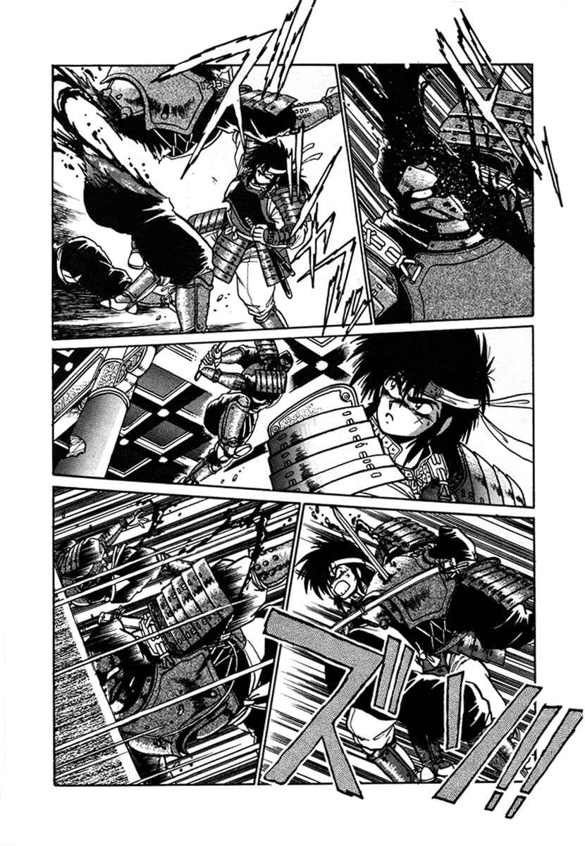 Ginga Sengoku Gunyuuden Rai Chapter 6 - Page 2