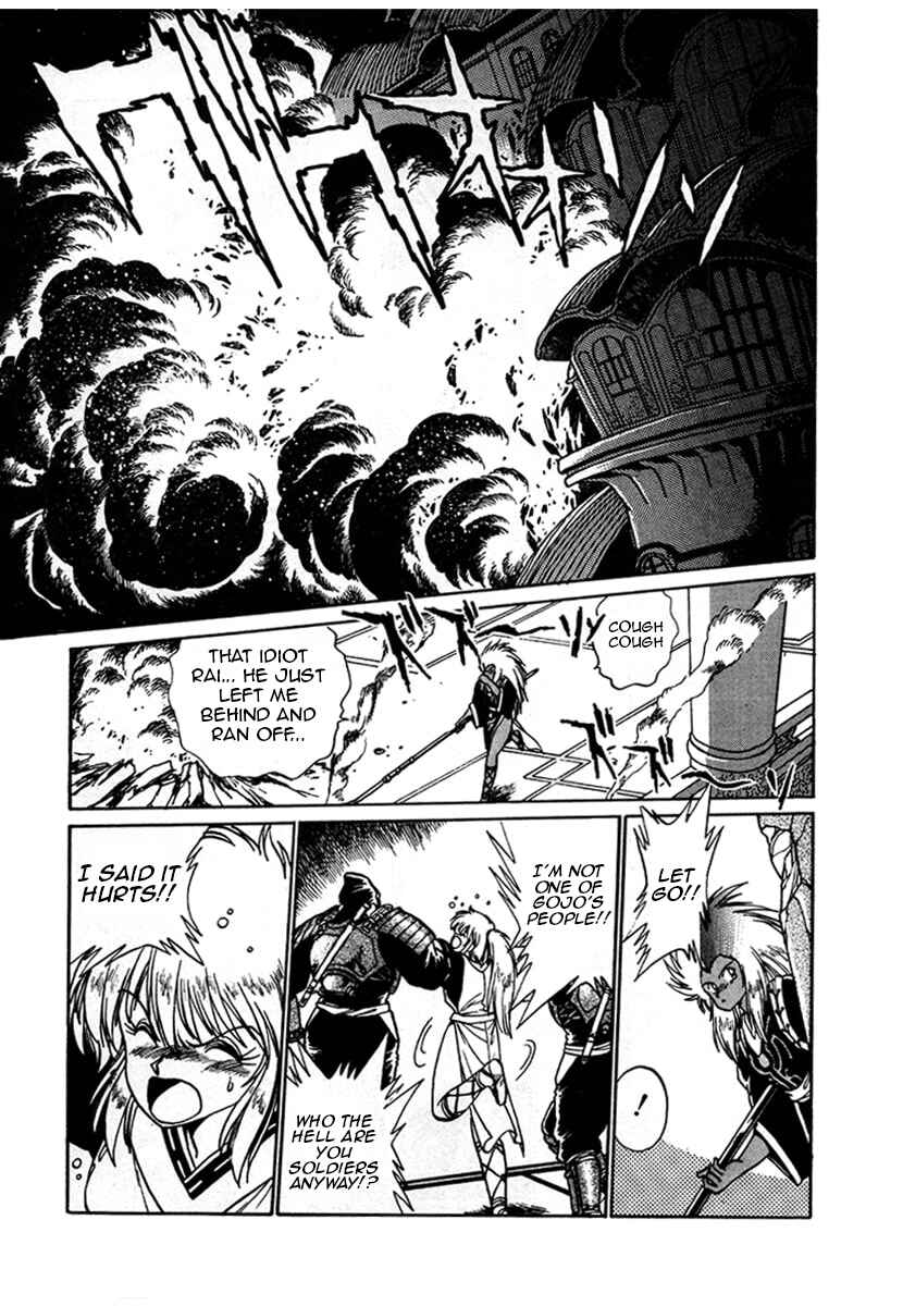 Ginga Sengoku Gunyuuden Rai Chapter 6 - Page 3