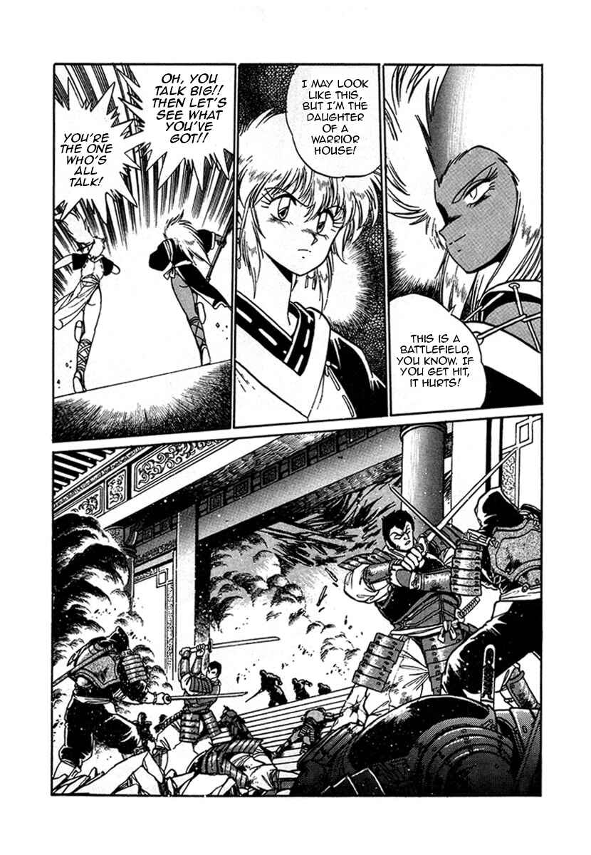 Ginga Sengoku Gunyuuden Rai Chapter 6 - Page 5