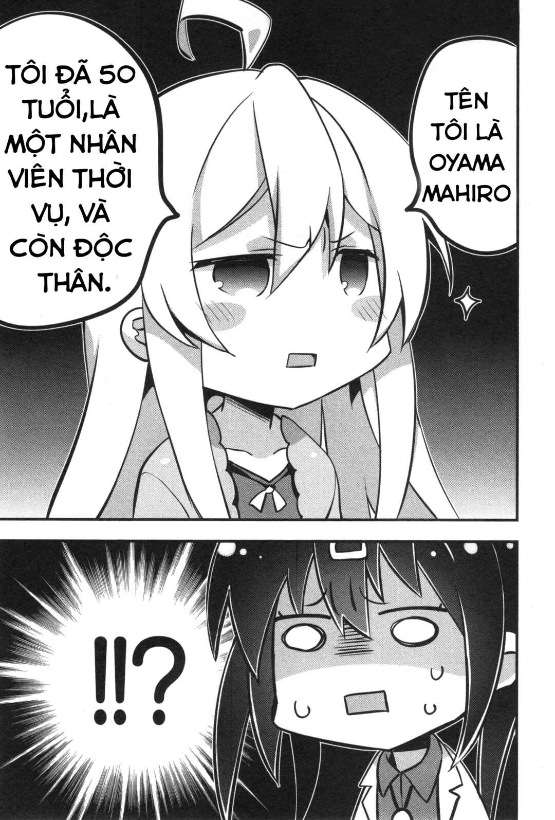 Onii-chan wa Oshimai! Koushiki Anthology Comic Chapter 10 - Page 1