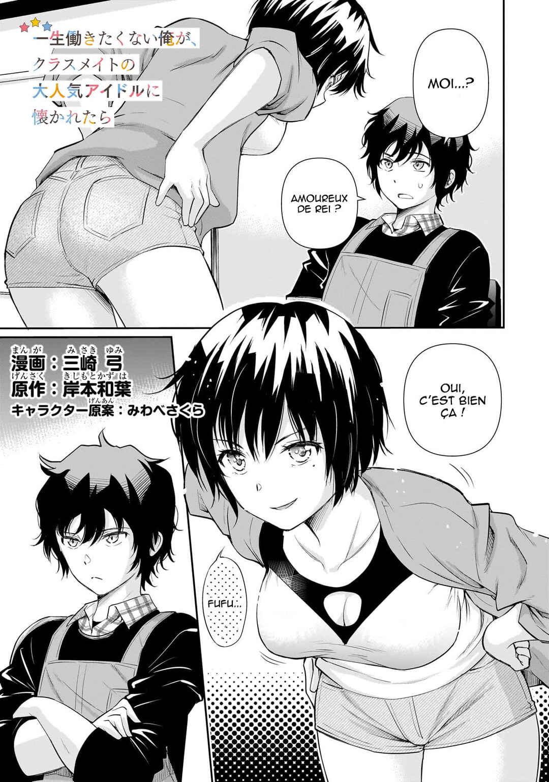 Isshou Hatarakitakunai Ore ga, Classmate no Daininki Idol ni Natsukaretara Chapter 16 - Page 2
