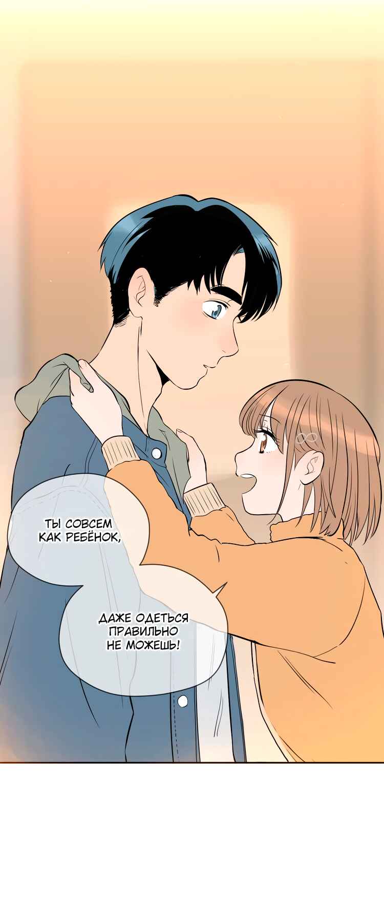 Soulmate Chapter 21 - Page 11