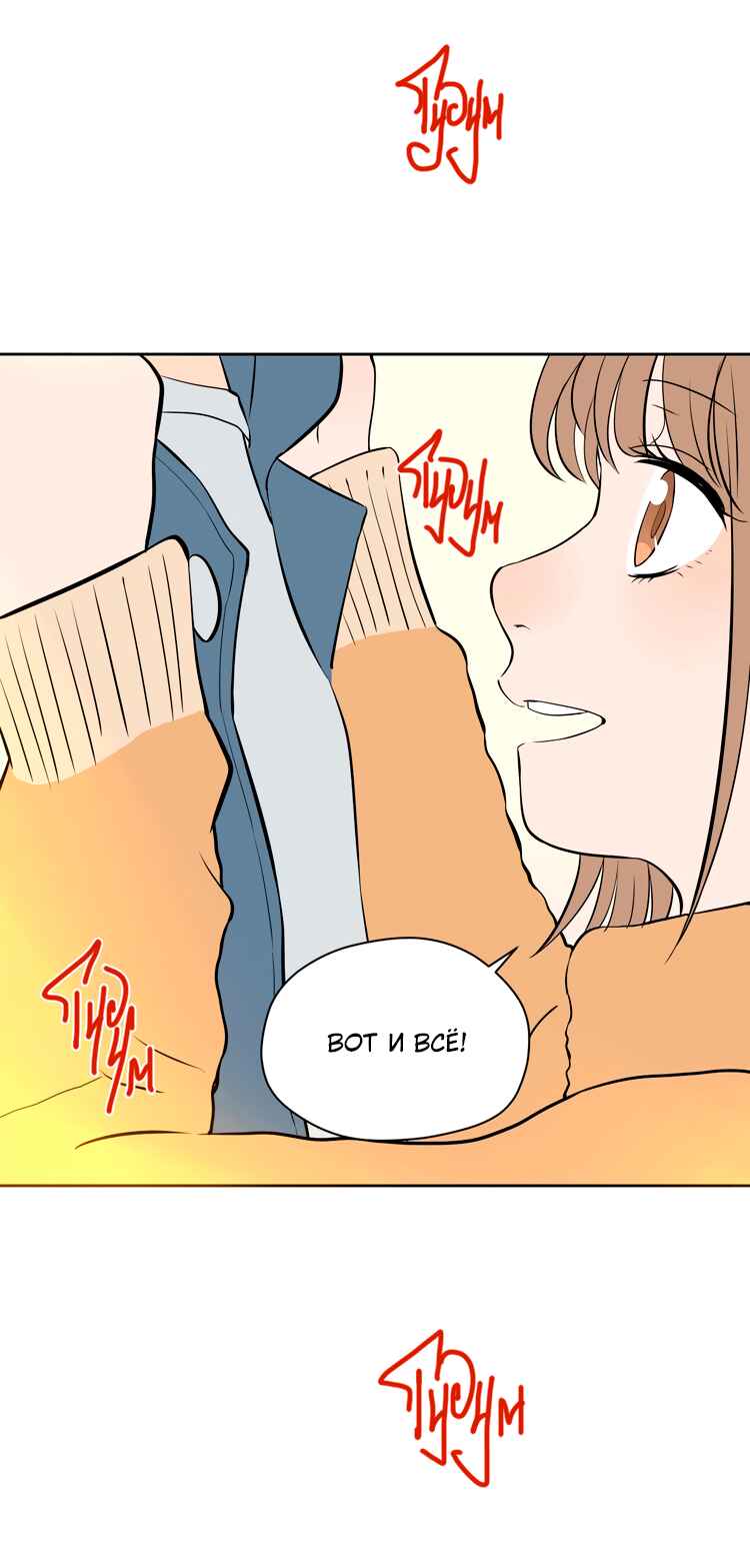 Soulmate Chapter 21 - Page 13