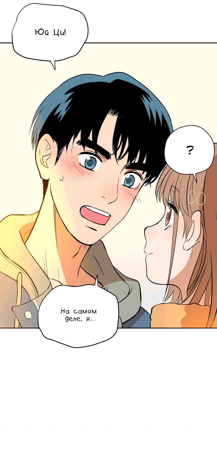 Soulmate Chapter 21 - Page 14