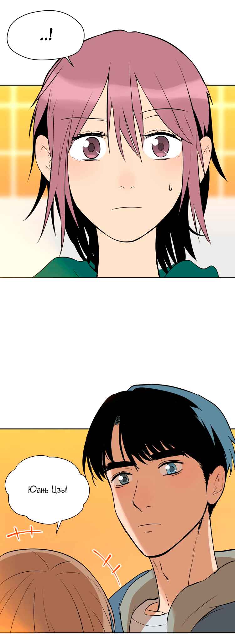 Soulmate Chapter 21 - Page 16