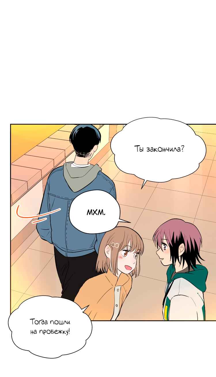 Soulmate Chapter 21 - Page 17