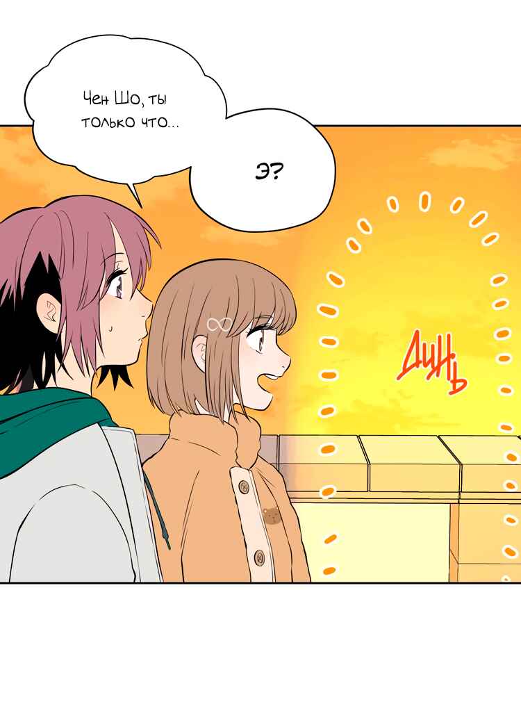 Soulmate Chapter 21 - Page 18