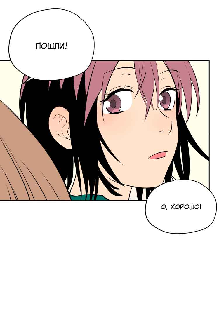 Soulmate Chapter 21 - Page 20
