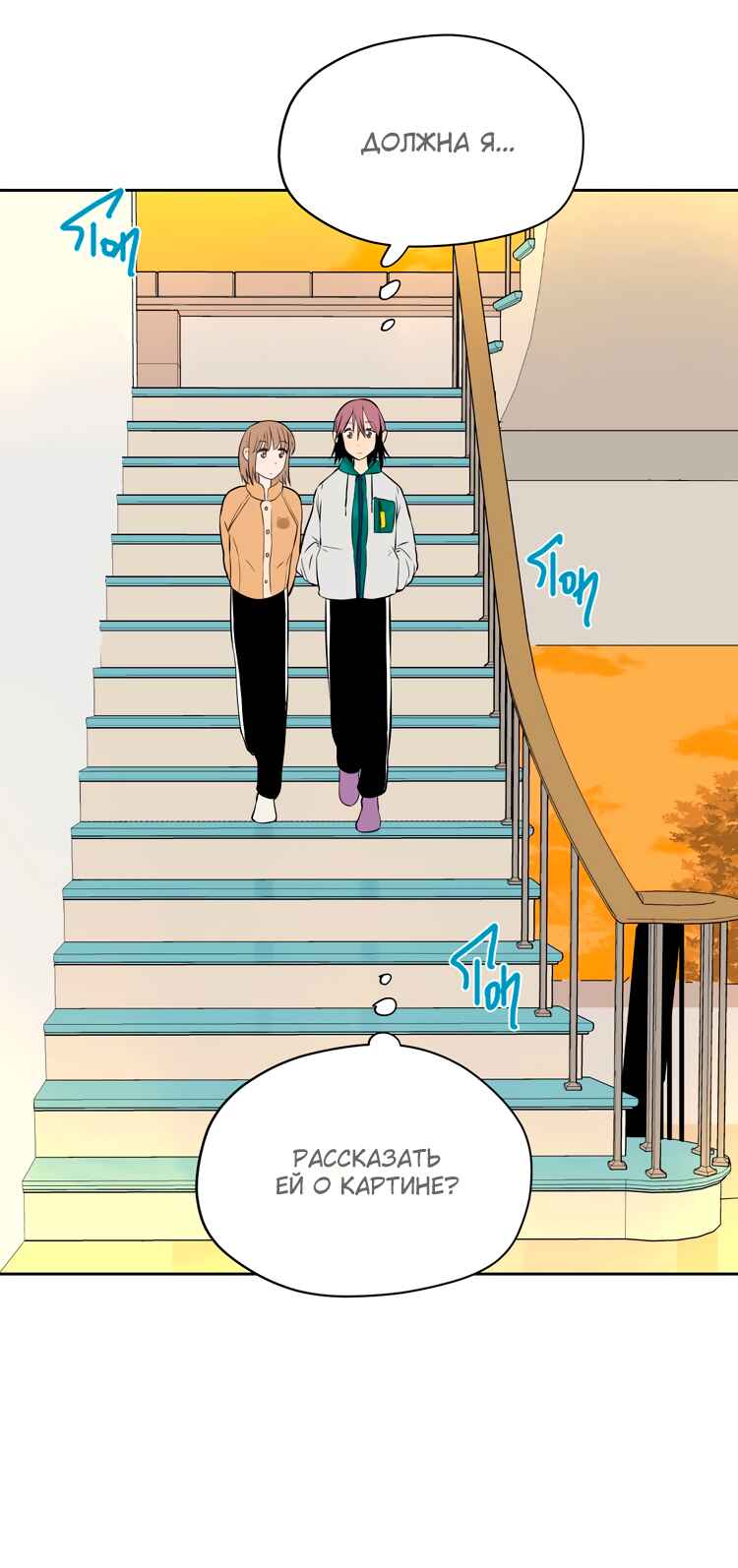 Soulmate Chapter 21 - Page 21