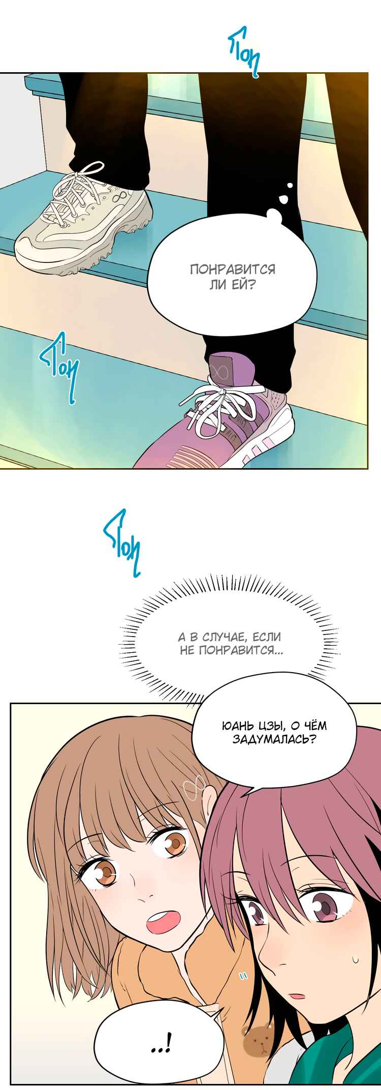 Soulmate Chapter 21 - Page 22