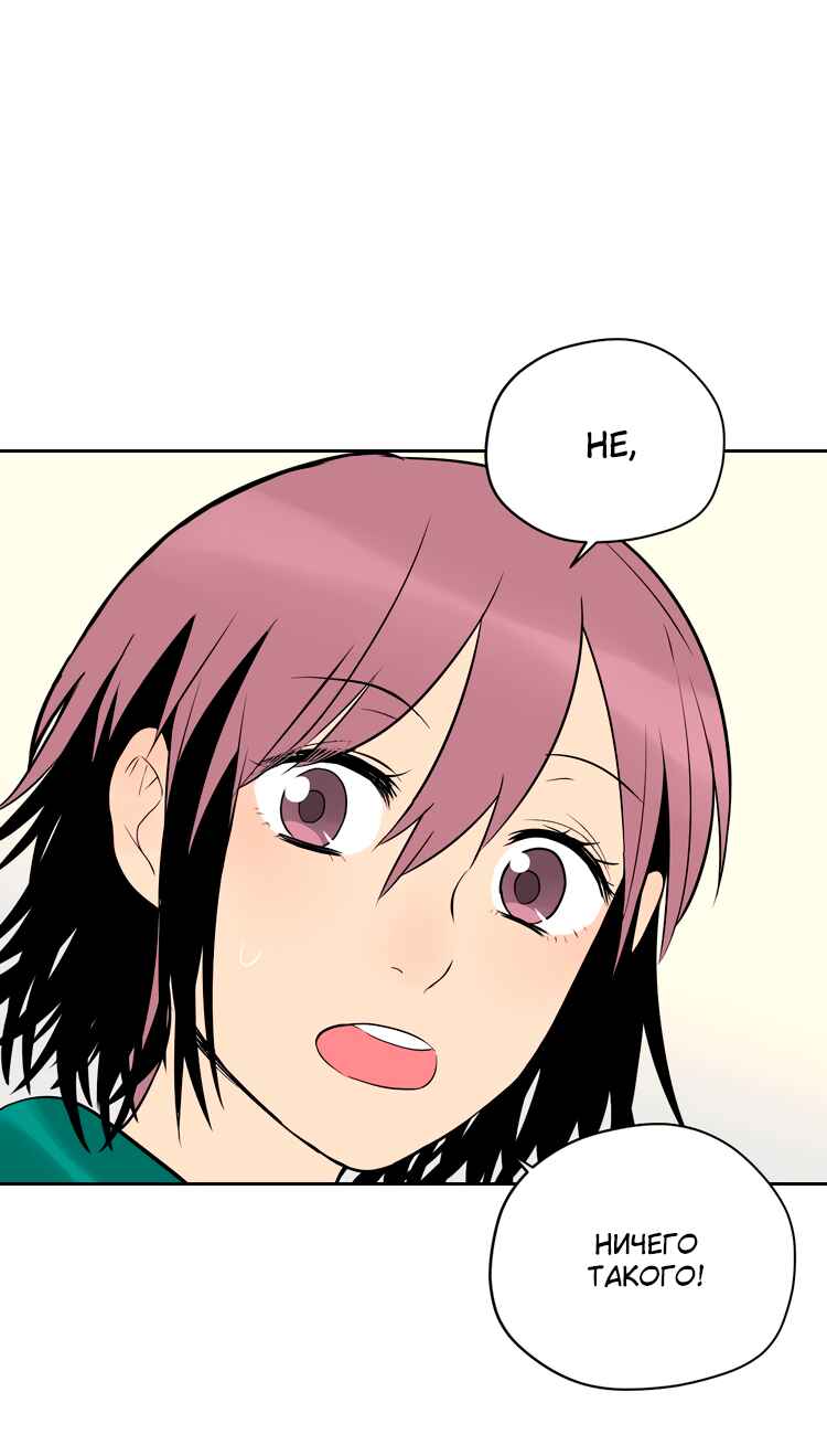 Soulmate Chapter 21 - Page 23