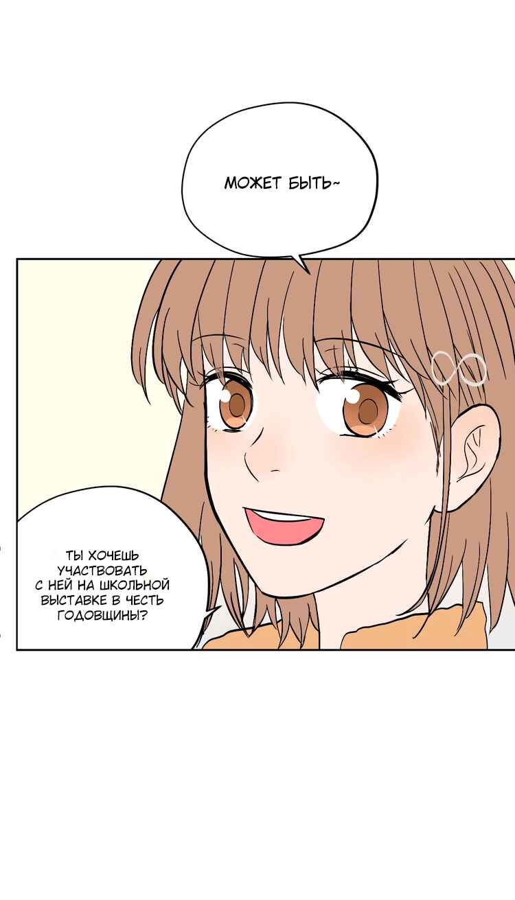 Soulmate Chapter 21 - Page 25