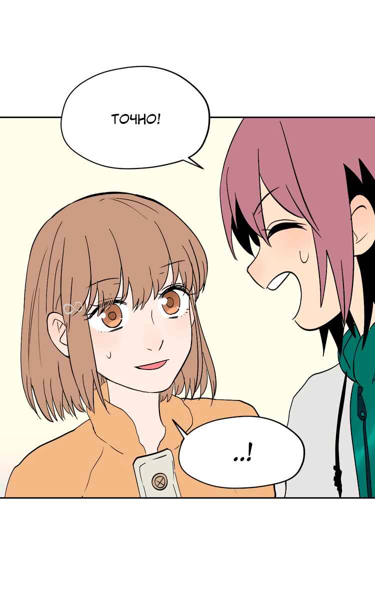 Soulmate Chapter 21 - Page 27