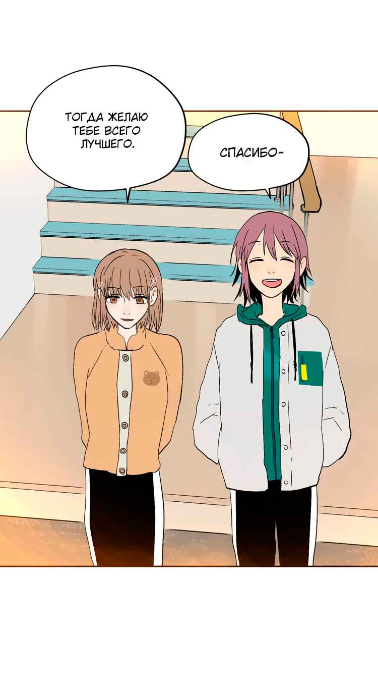 Soulmate Chapter 21 - Page 28