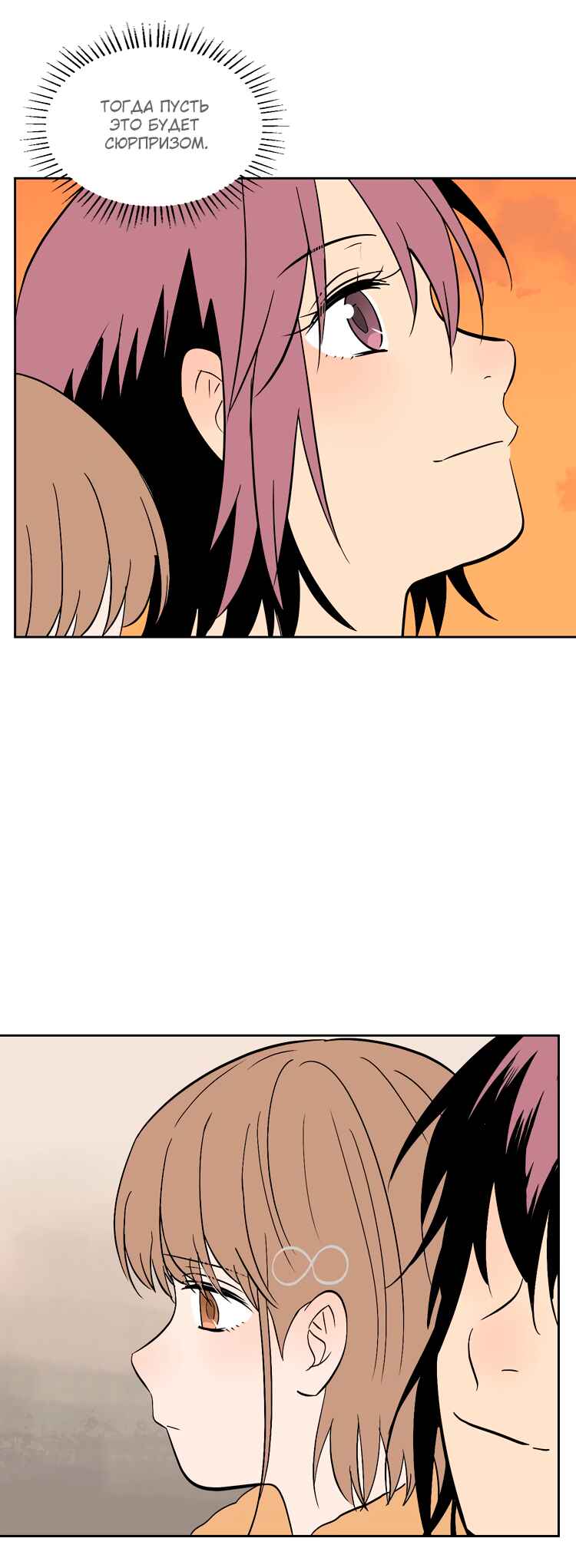 Soulmate Chapter 21 - Page 29
