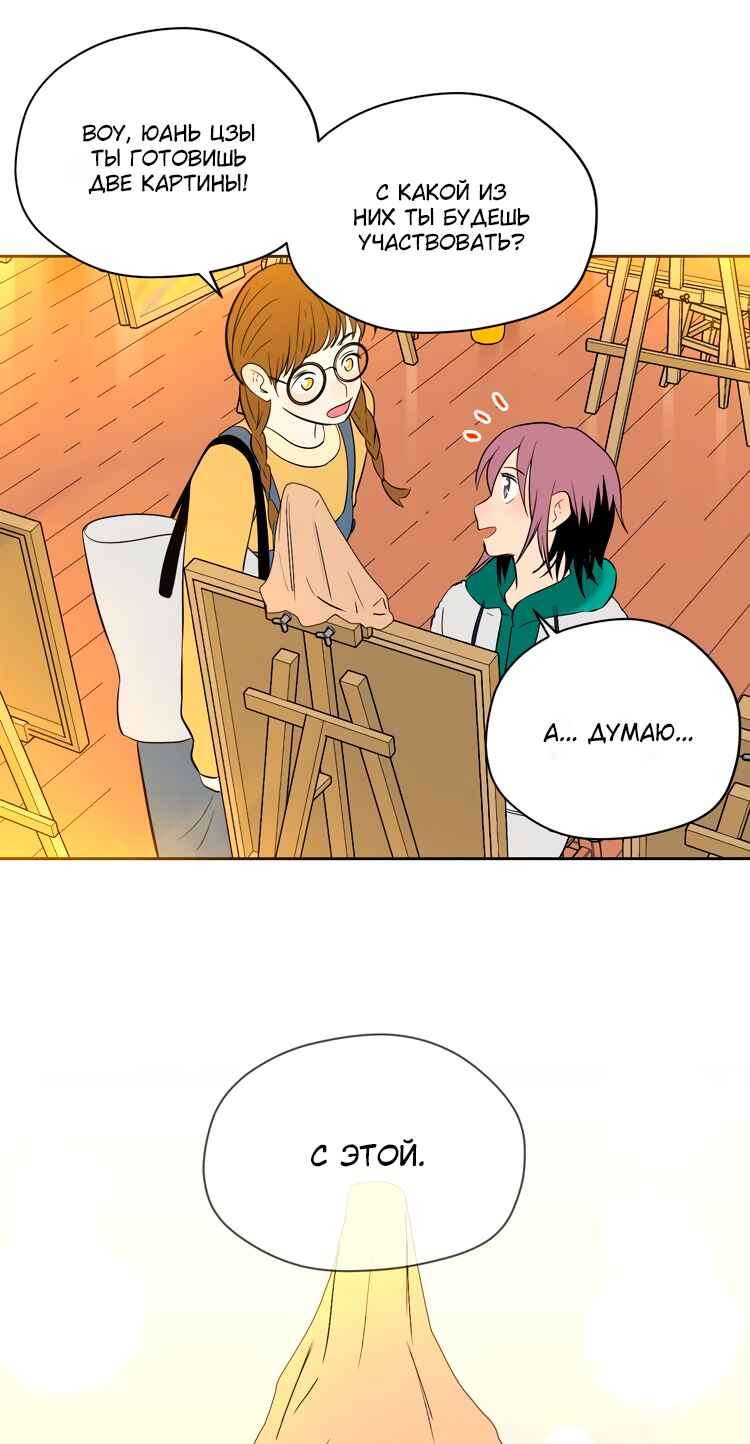 Soulmate Chapter 21 - Page 3