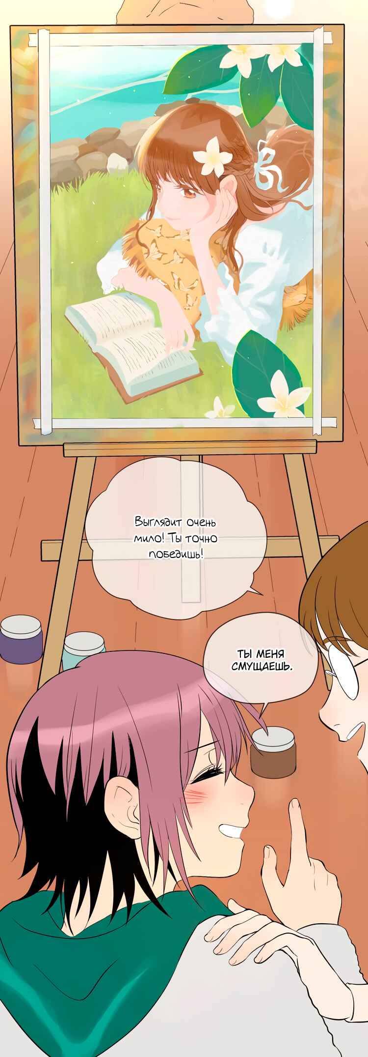 Soulmate Chapter 21 - Page 4