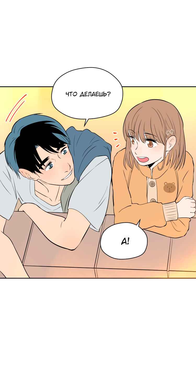 Soulmate Chapter 21 - Page 6