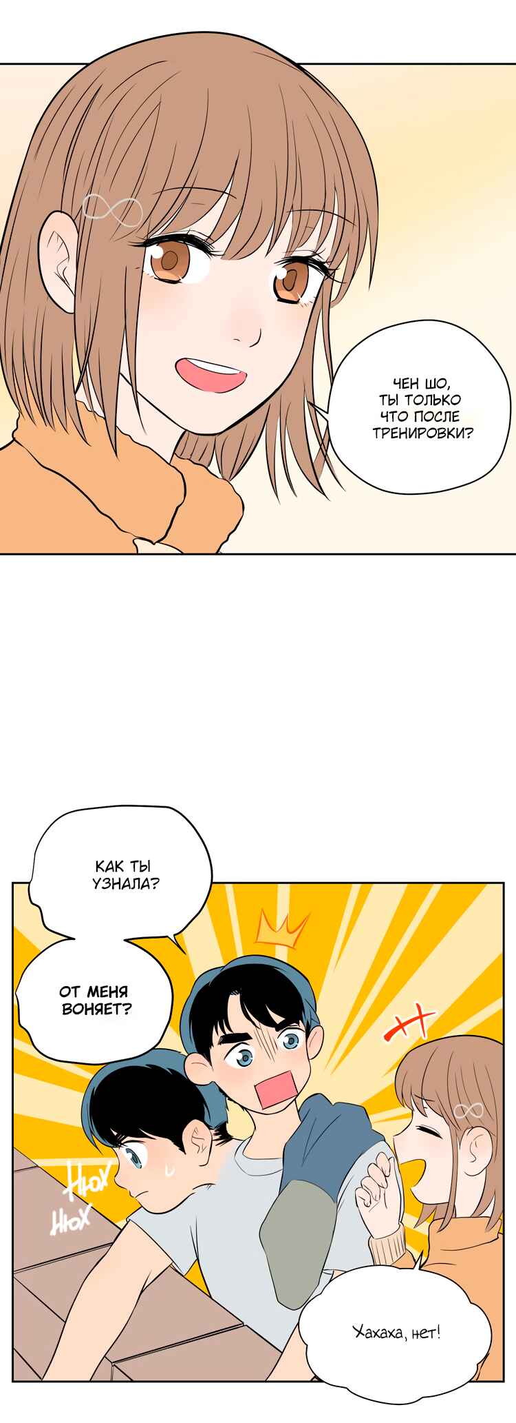 Soulmate Chapter 21 - Page 7